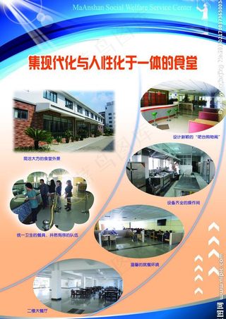 社会福利院橱窗展板图片