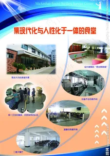 社会福利院橱窗展板图片 社会福利院橱窗展板图片