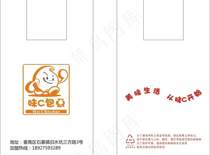味c包点图片cdr矢量模版下载