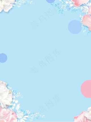 蓝色淘宝小清新背景