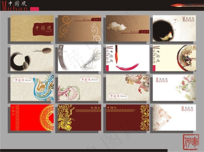 古典名片cdr矢量模版下载