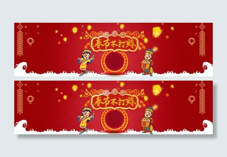 淘宝天猫新年春节元宵节年货节活动海报模板