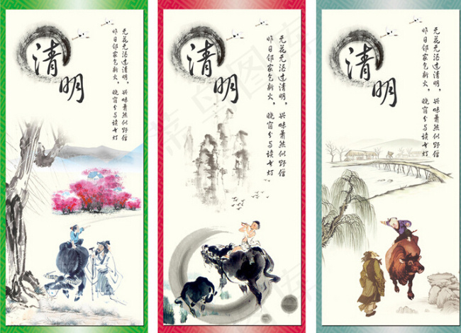 清明展板素材
