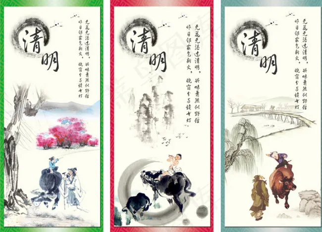 清明展板素材(3543X2362(DPI:300))psd模版下载