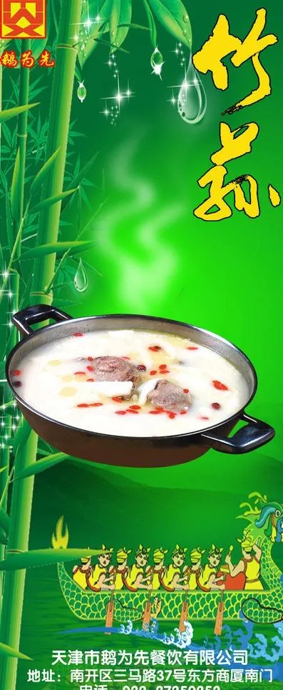 饭店易拉宝图片(2268X5102(DPI:72))psd模版下载