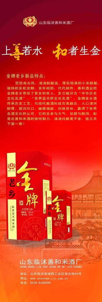 酒厂x展架图片(1701X4535(DPI:72))psd模版下载