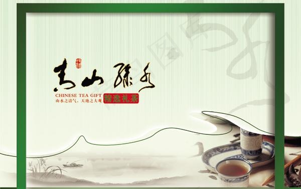 青山绿水茶盒PSD素材