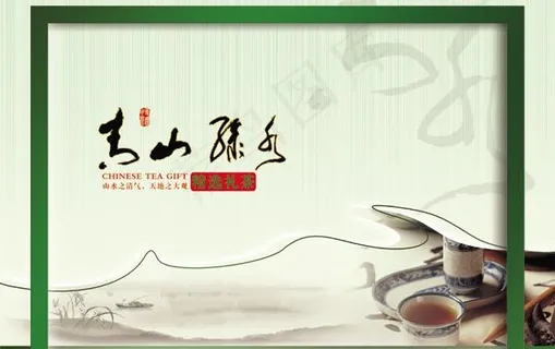 青山绿水茶盒PSD素材