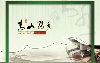 青山绿水茶盒PSD素材