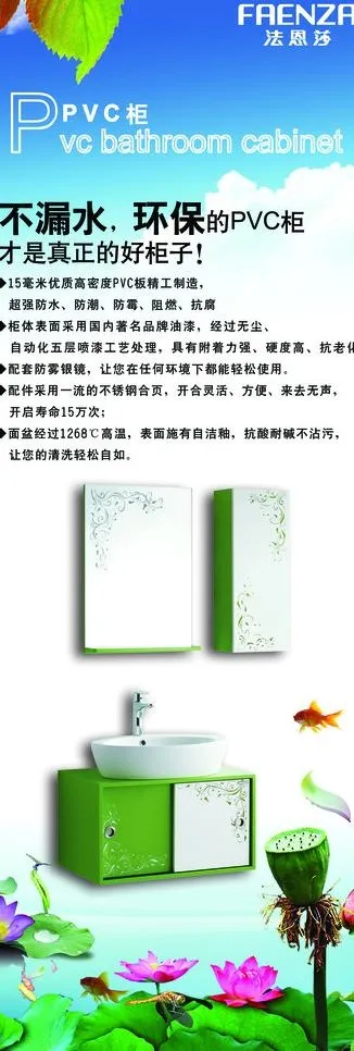 法恩莎家居x展架图片(2835X7559(DPI:120))psd模版下载