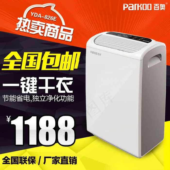 淘宝天猫直通车图热水器主图PSDpsd模版下载