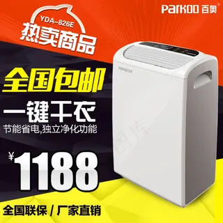 淘宝天猫直通车图热水器主图PSD