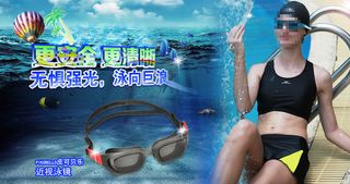 泳镜海报设计免费下载