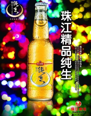 精品纯生海报图片