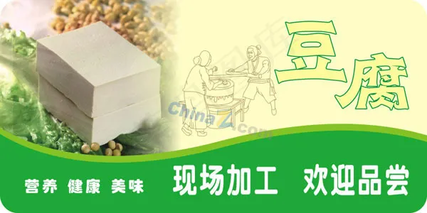 豆腐宣传招贴矢量素材cdr矢量模版下载