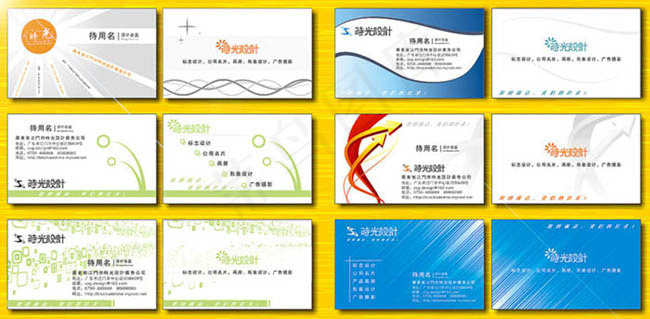 潮流名片设计矢量素材06