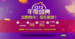 双12年度盛典