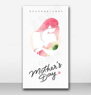 母亲节海报