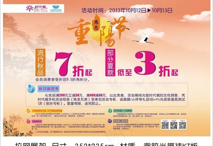 重阳节图片cdr矢量模版下载