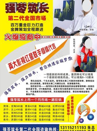 长高宣传单图片