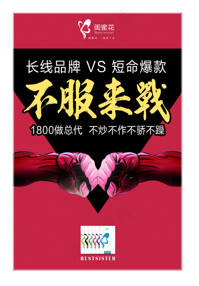 微商创意招商广告