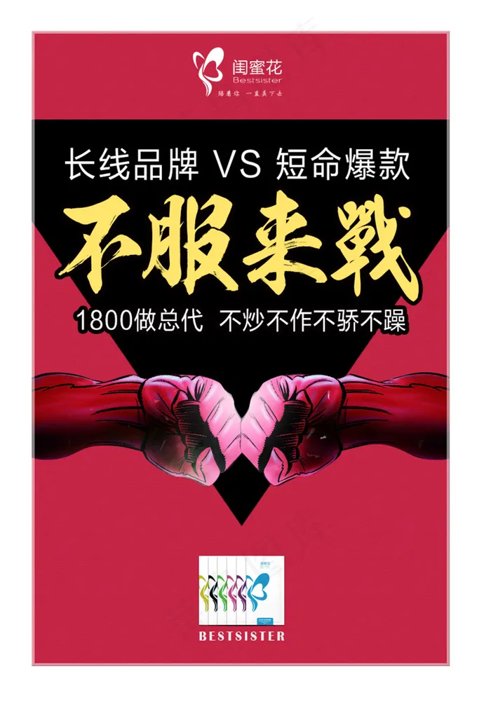 微商创意招商广告