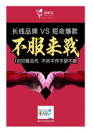 微商创意招商广告