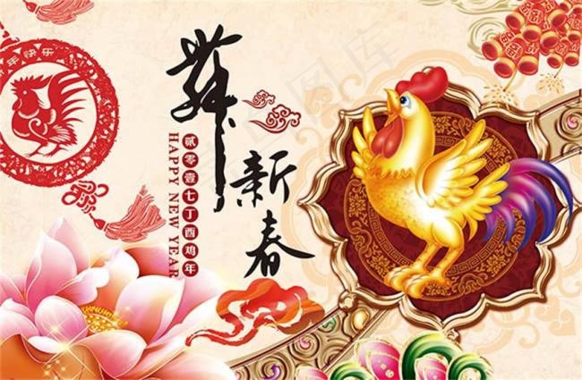 2017鸡年舞新春新年海报设计psd素材