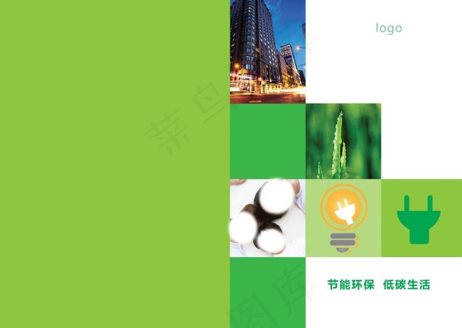 电源科技画册psd模版下载