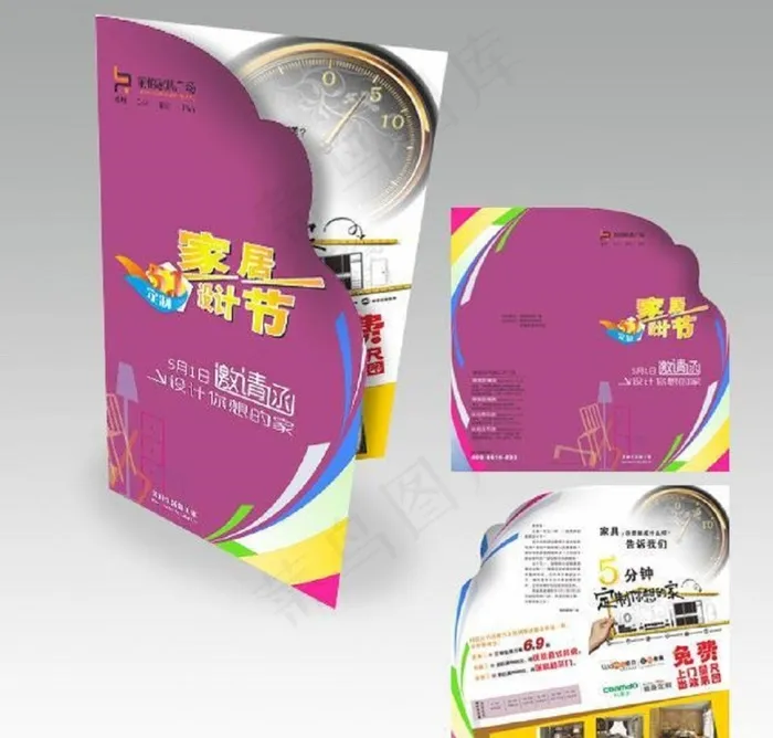 五一邀请函图片cdr矢量模版下载