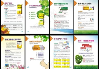 药品画册图片