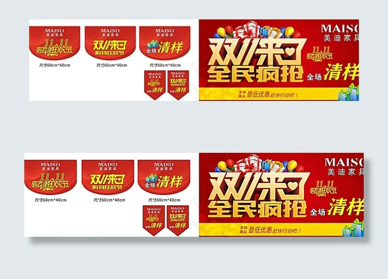 开业吊旗图片cdr矢量模版下载