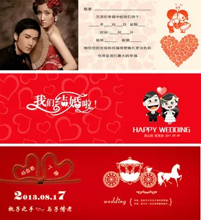 我们结婚啦电子结婚请帖 我们结婚啦电子结婚请帖