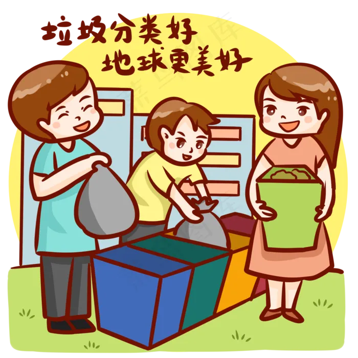 共同做好垃圾分类地球更美好共同做好垃圾分类地球更美好ai矢量模版下载
