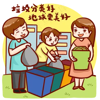 共同做好垃圾分类地球更美好共同做好垃圾分类地球更美好 共同做好垃圾分类地球更美好共同做好垃圾分类地球更美好