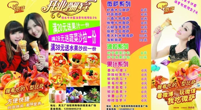 快餐彩页图片psd模版下载