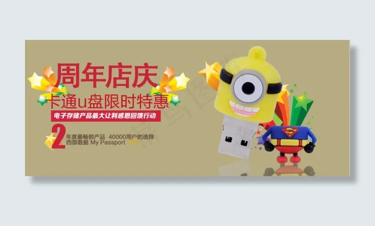 2015u盘海报psd模版下载