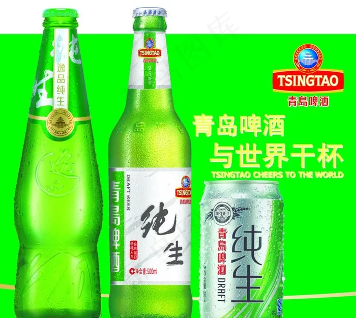 青岛啤酒图片psd模版下载