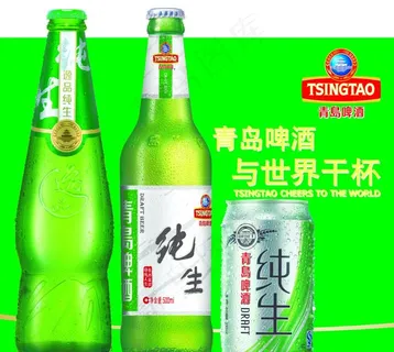 青岛啤酒图片