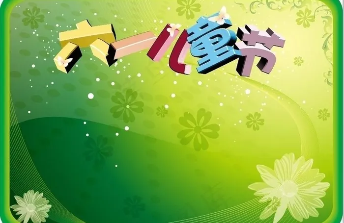 六一儿童节图片cdr矢量模版下载