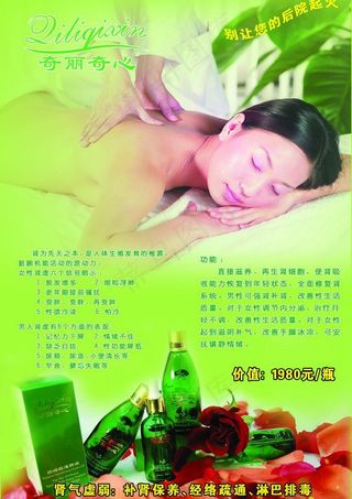 奇丽生精油图片