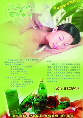 奇丽生精油图片