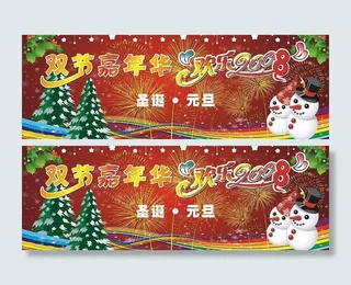 6.8米宽2.7米高圣诞元旦舞台场...