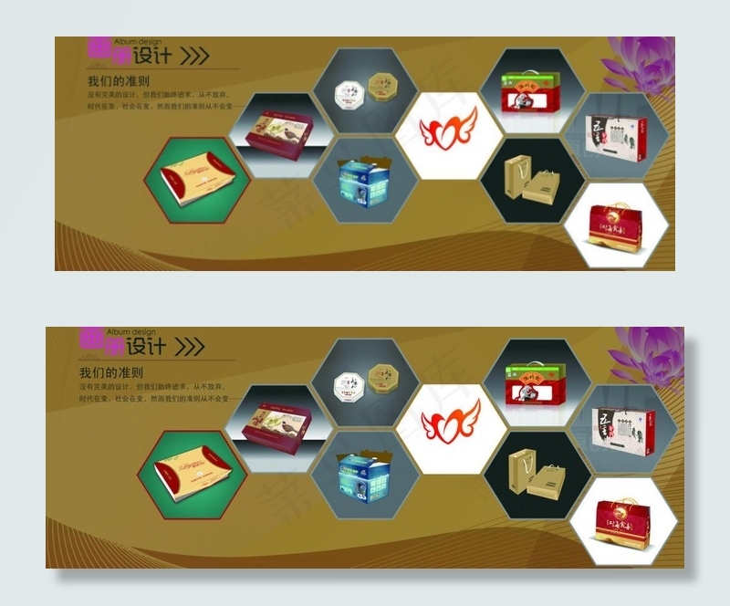 企业文化图片psd模版下载