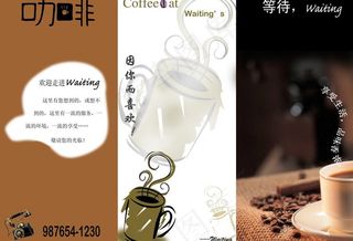 咖啡三折页图片