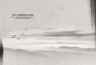 企业文化企业画册画册内页 PSD素材