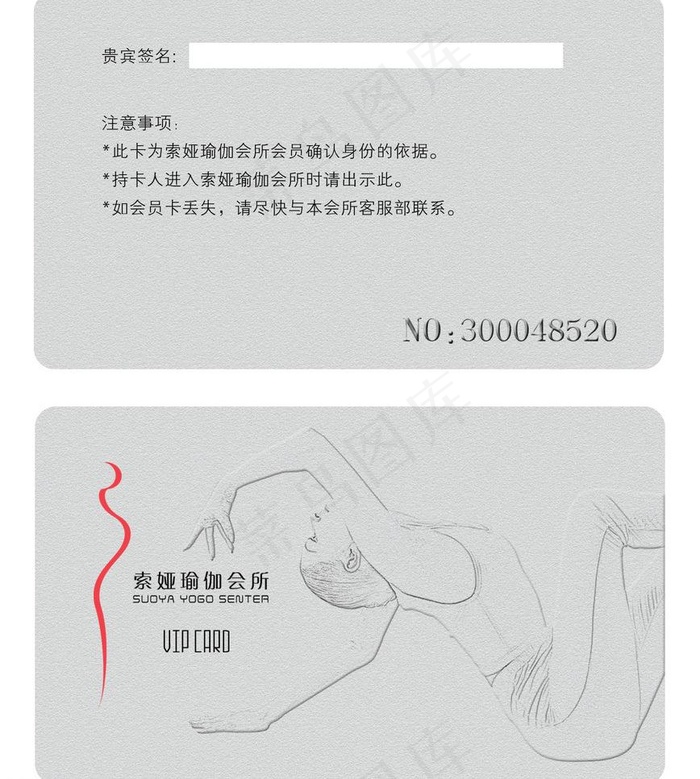 名牌vip卡图片psd模版下载