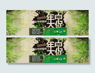 年中大促首页海报