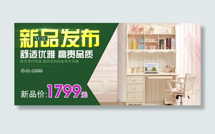 家具海报psd模版下载