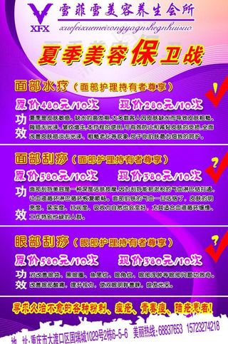 美容海报图片